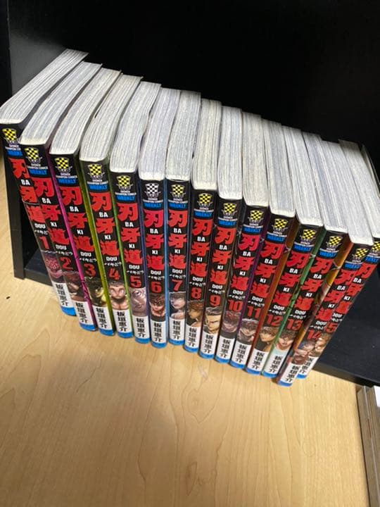 刃牙 まとめ売り