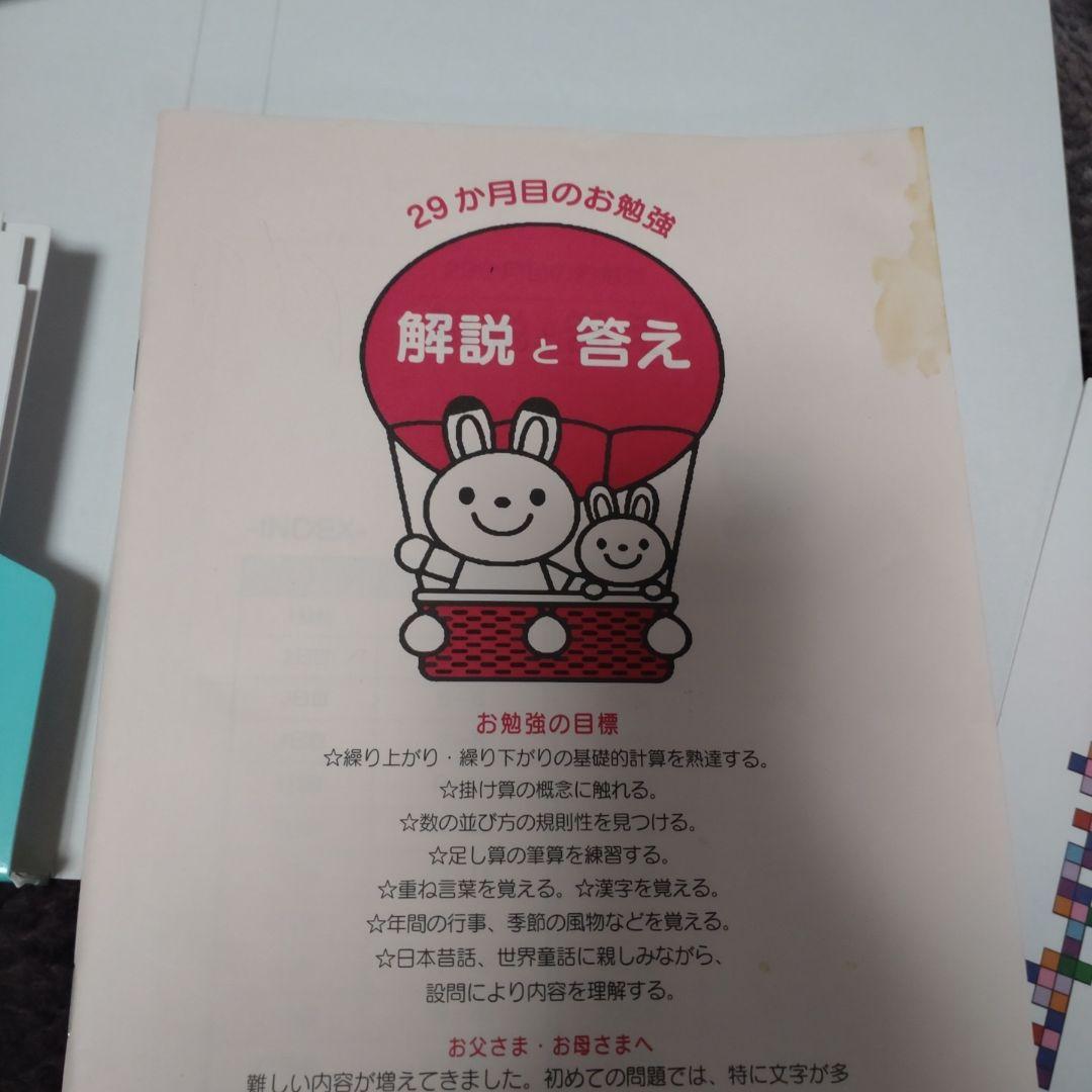 家庭保育園　通信プリント　キララ　24か月目〜36か月目　13ヶ月分