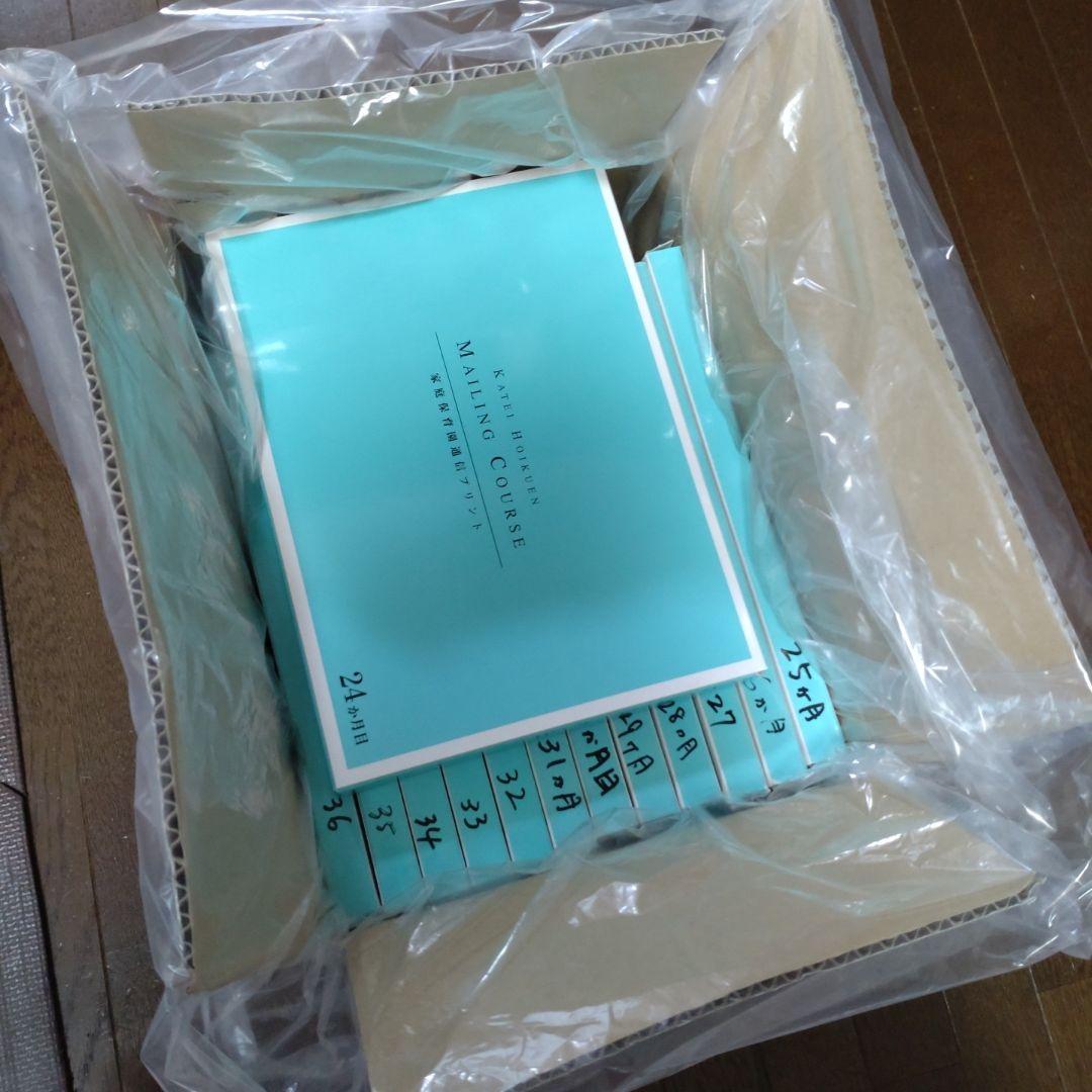 家庭保育園　通信プリント　キララ　24か月目〜36か月目　13ヶ月分