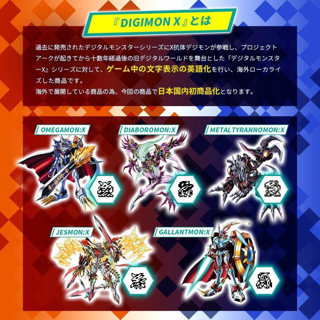 デジタルモンスターX As'Maria EDITION Ver.メタルガルルモン
