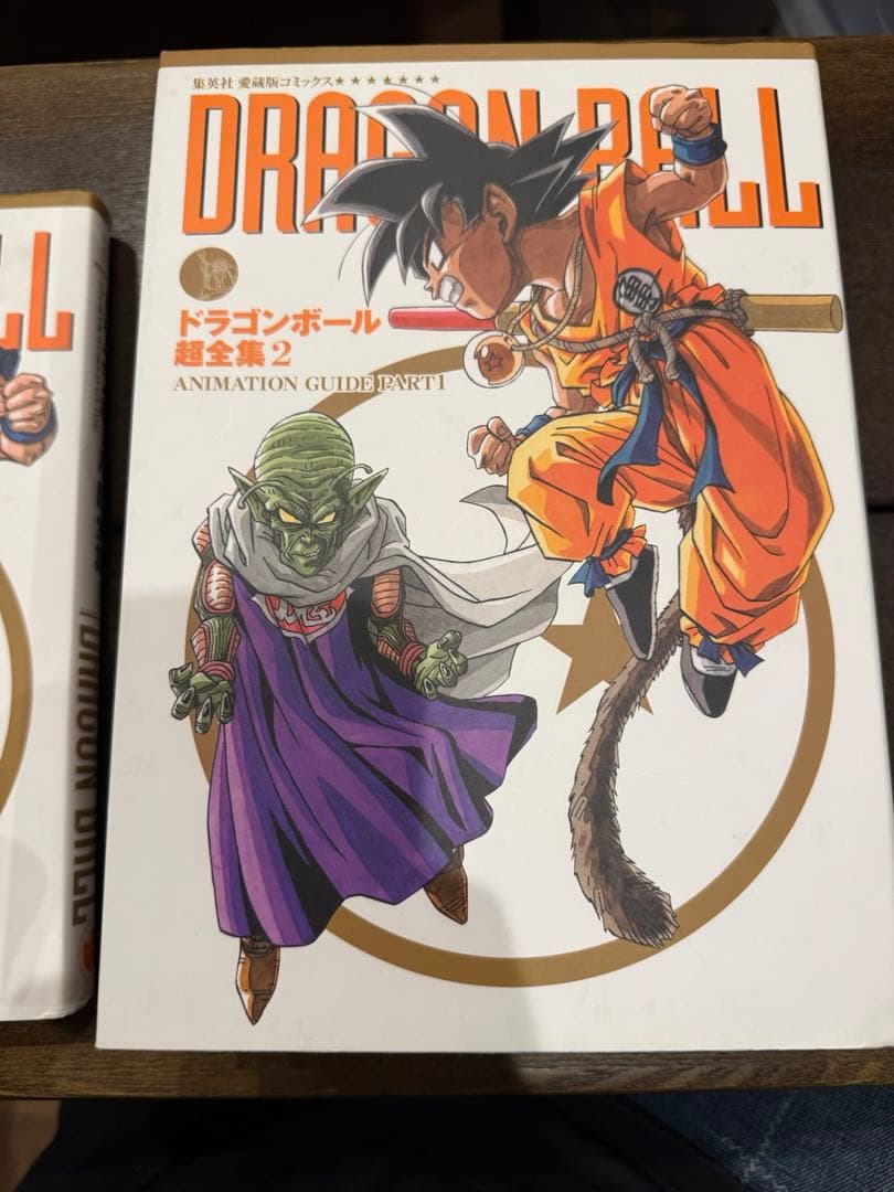 ドラゴンボール超全集 4冊セット 公式ガイドブック　全巻初版