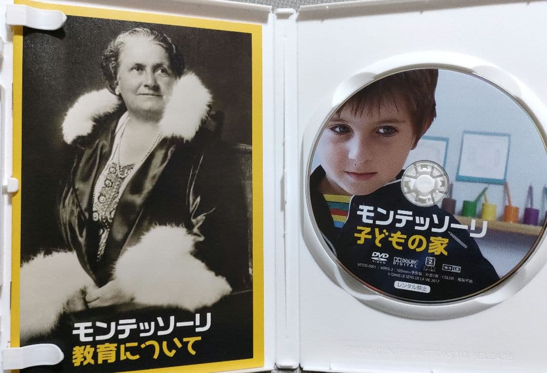 映画「モンテッソーリ子どもの家」 DVD＋映画パンフレット