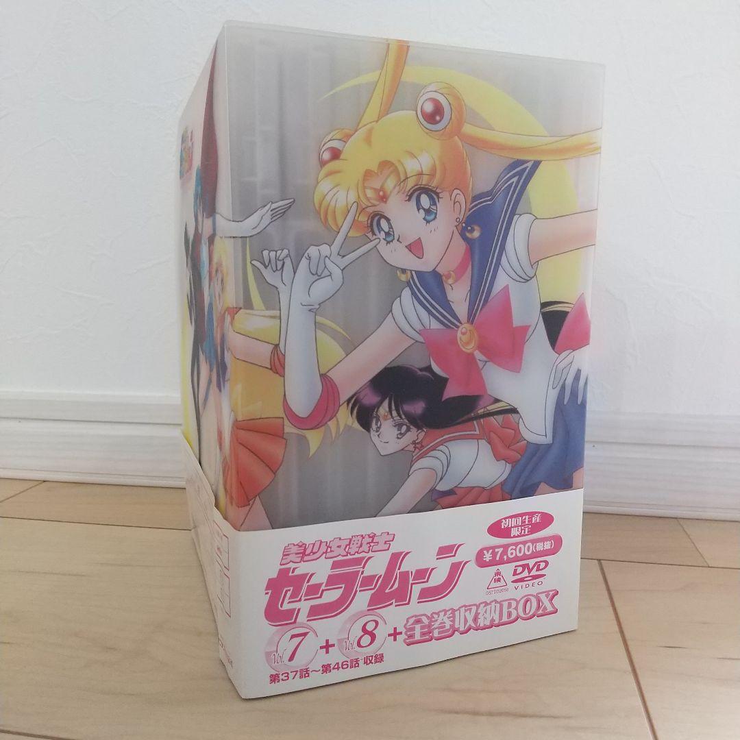 美少女戦士セーラームーン全8巻 BOX・ステッカー付(4巻5巻ステッカー欠品)