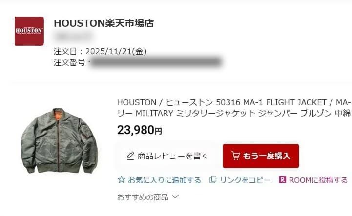 ぱちょちょ様　HOUSTON MA-1 フライトジャケット50316