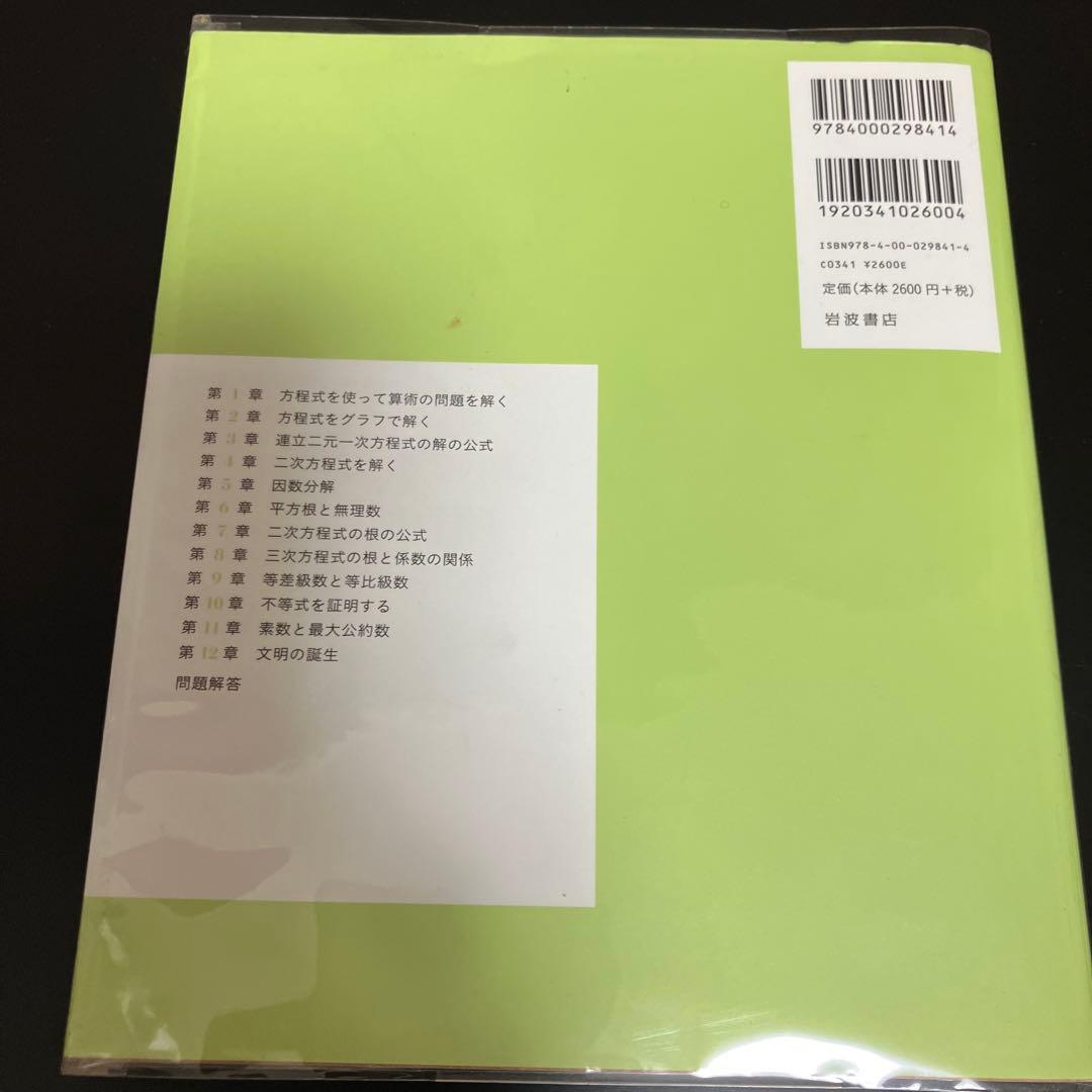 宇沢弘文　『好きになる数学入門［新装版］』　岩波書店　全6巻