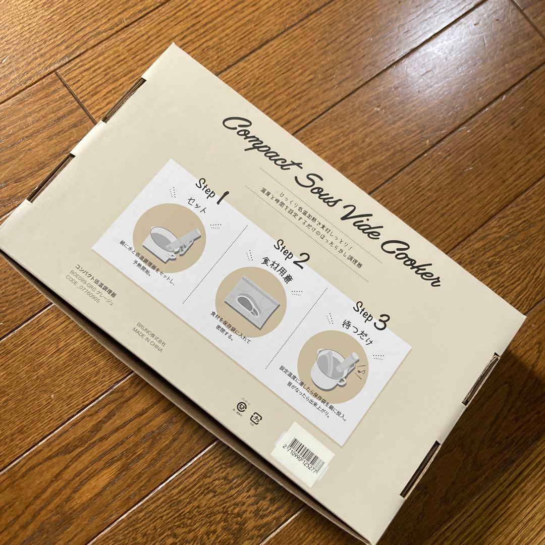 BRUNO Compact Sous Vide Cooker ブルーノ