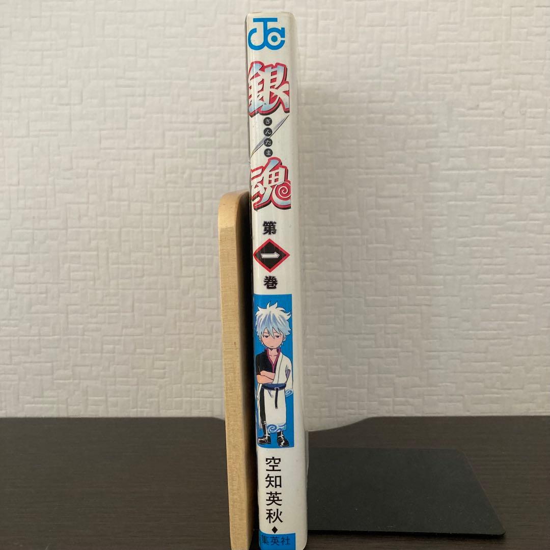銀魂 1巻 初版 ジャンパラ付き 2004年発行 空知英秋 希少 坂田銀時