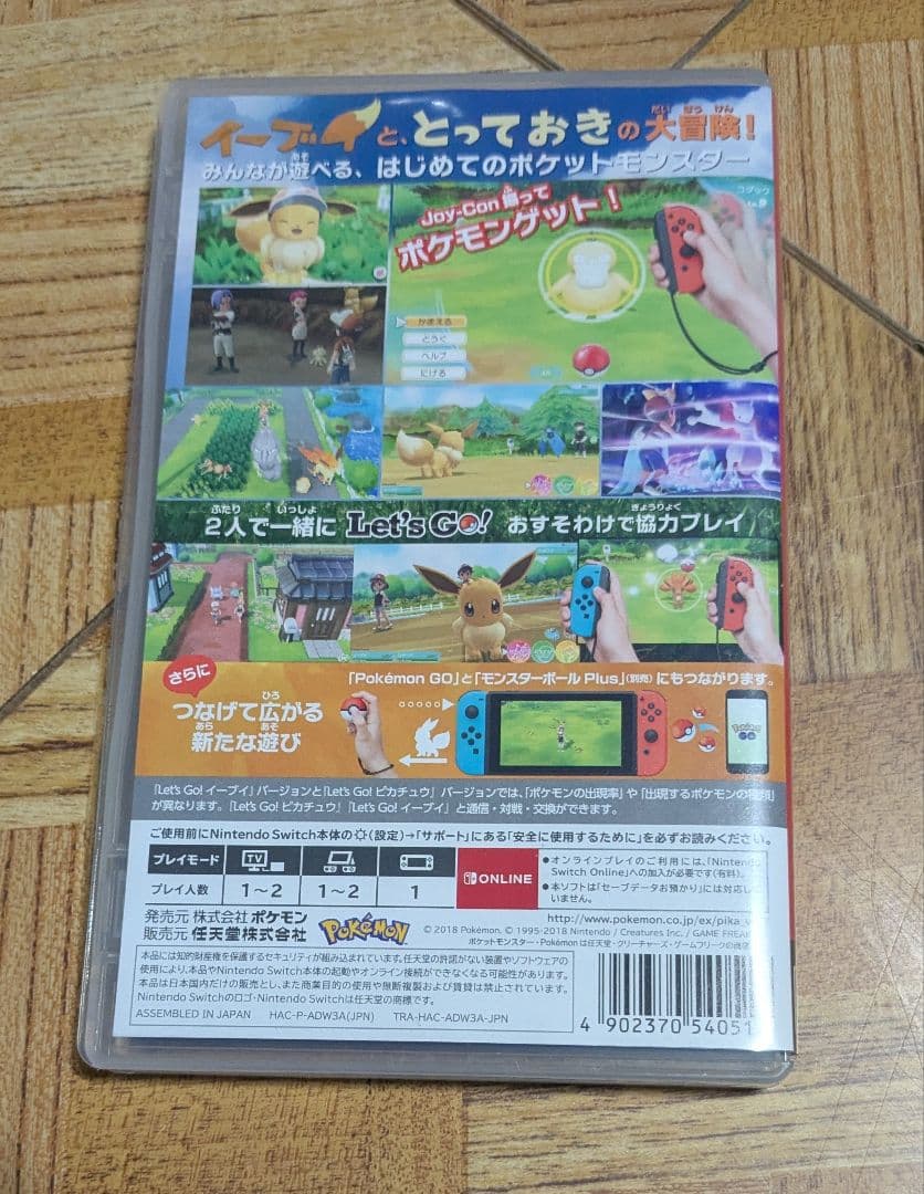 Switch　ポケットモンスター Let's Go! イーブイ　ポケモン