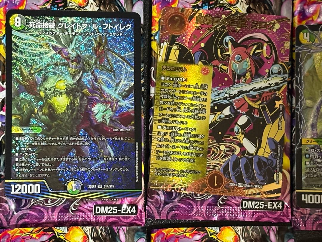 T*T様 ⑦デュエマ　パンドラ・ウォーズ　ガロウズ・ゴクドラゴン　SR 含む1b