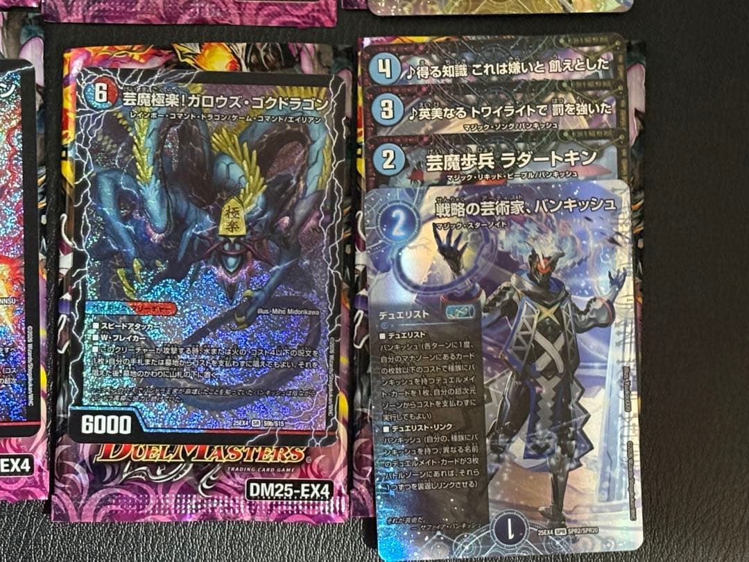 T*T様 ⑦デュエマ　パンドラ・ウォーズ　ガロウズ・ゴクドラゴン　SR 含む1b