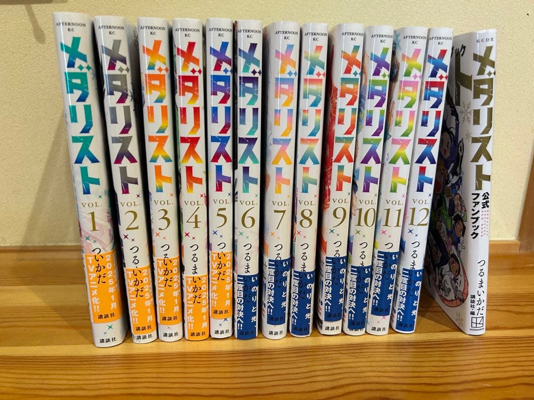 メダリスト 12巻セット➕公式ファンブック