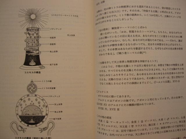 タロット大事典 / 東條真人