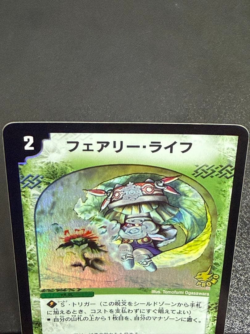 く*ろ様 【24時間以内発送】フェアリー・ライフ　初期プロモ　ホイル　P7/Y2
