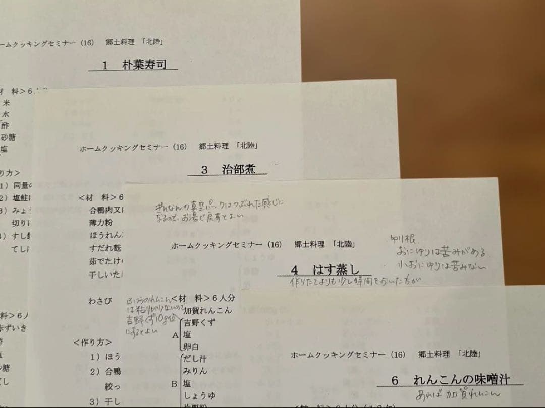 ホームメイド協会　ホームクッキングセミナー　レシピ9〜16