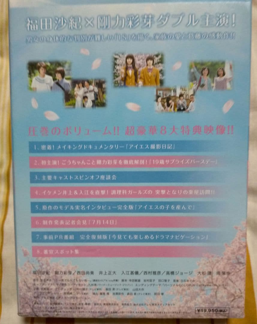専用【新品未開封】IS(アイエス)～男でも女でもない性～ DVD-BOX