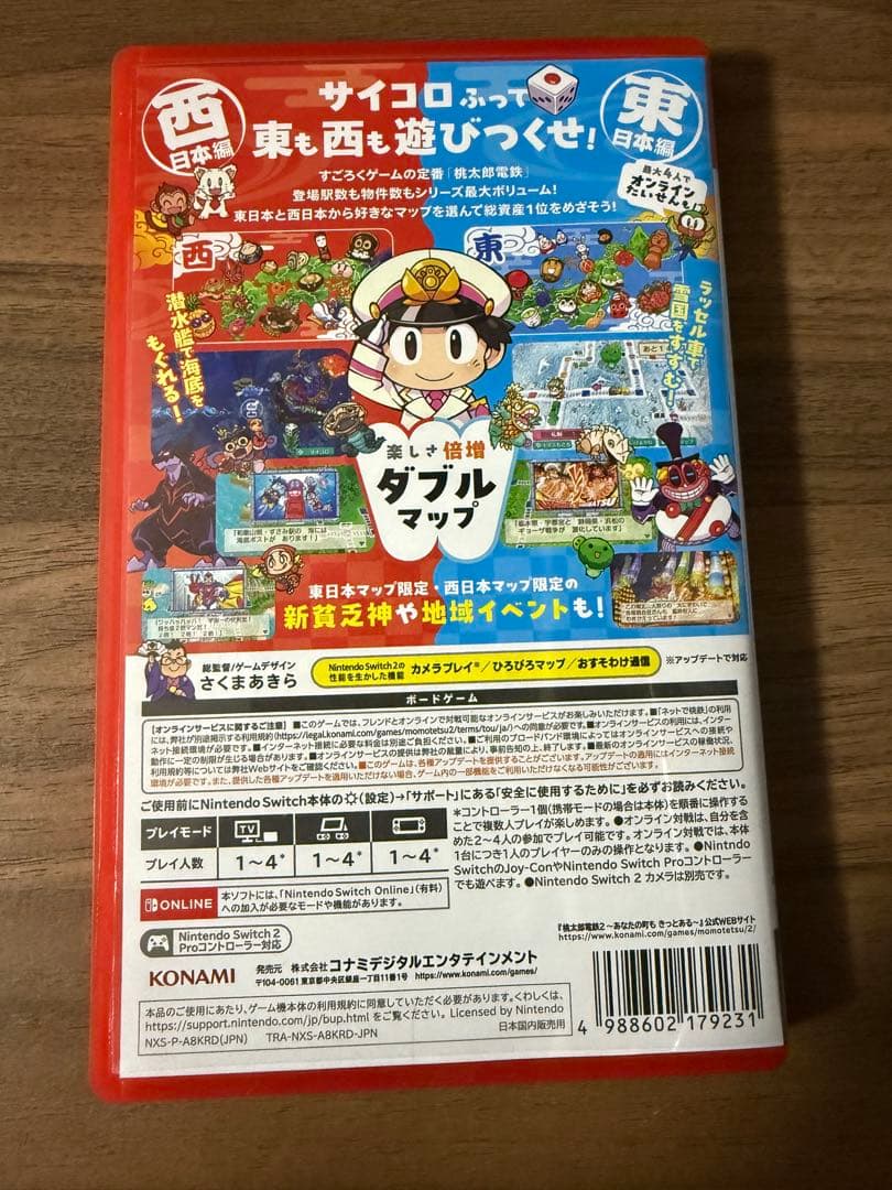 く*ま様 特典付きSwitch2 桃太郎電鉄2 あなたの町も きっとある 東日本