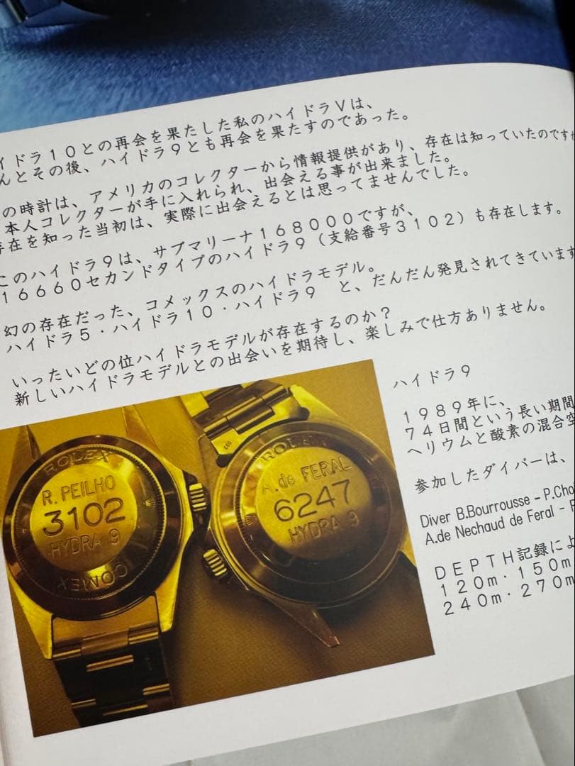趣味・スポーツ・実用 book of COMEX MANIAX
