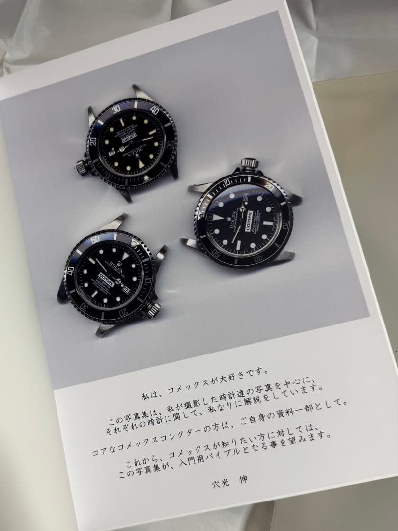 趣味・スポーツ・実用 book of COMEX MANIAX