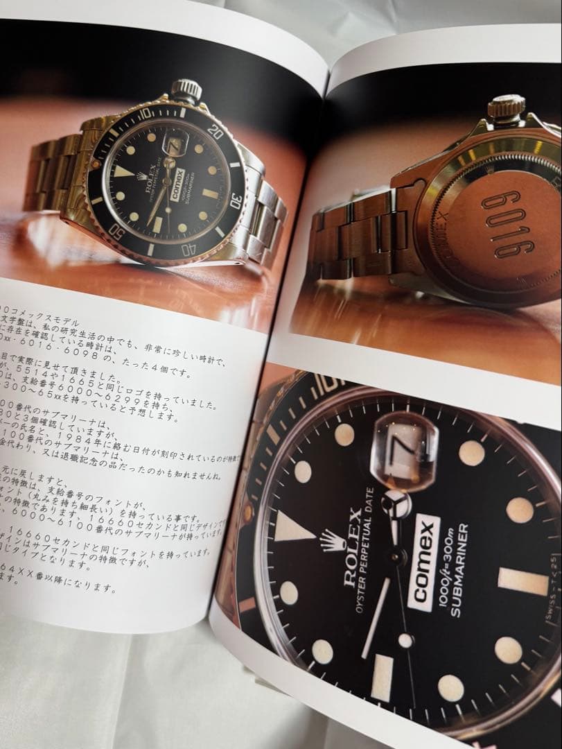 趣味・スポーツ・実用 book of COMEX MANIAX