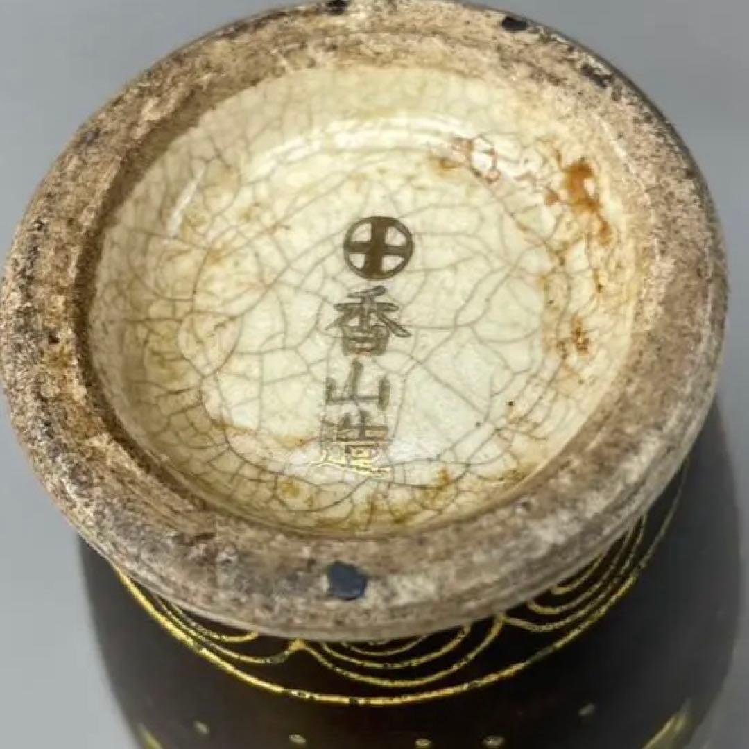 古薩摩 香山造 丸十 金彩人物 金蘭手 花瓶 徳利 一輪挿 時代物 明治期