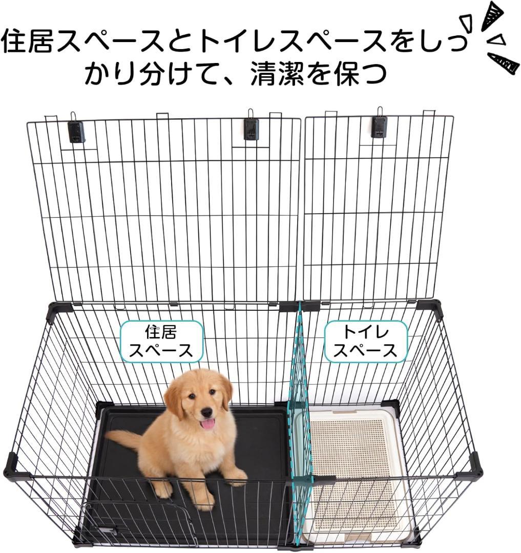 犬用 ペットケージ ペットサークル 屋根 トイレ付き 室内外兼用