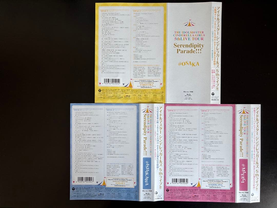 アイドルマスター シンデレラガールズ 5thLive Blu-ray全7本セット