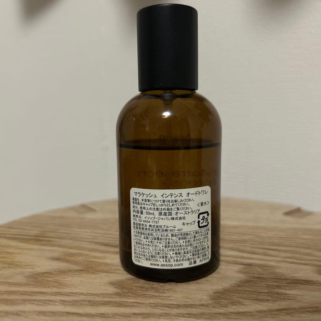 Aesop イソップ　Marrakech Intense マラケシュ