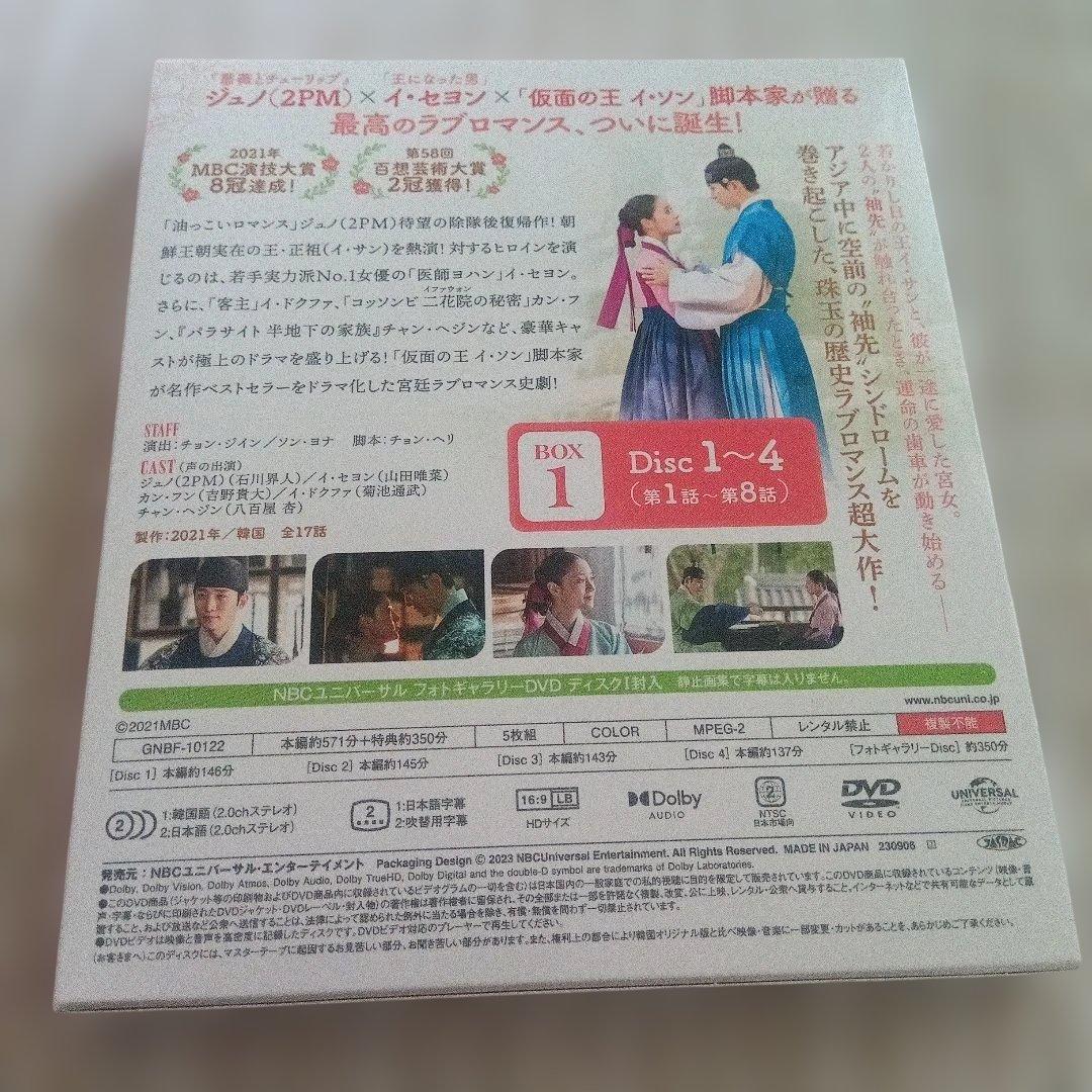 赤い袖先 日本語吹替収録版 BOX1・2　全2巻
