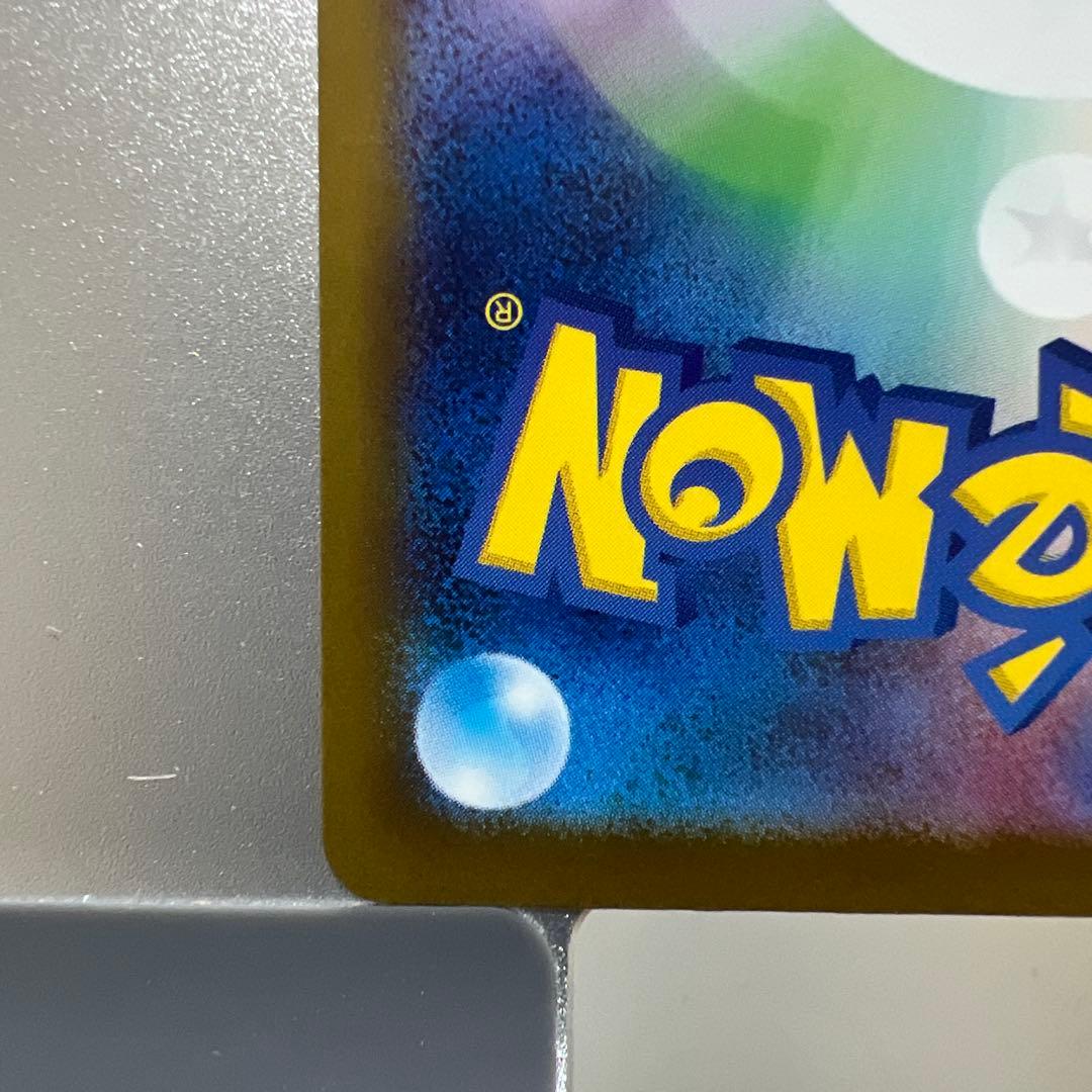 メガドリーム カナリィSAR センタリング⭕️