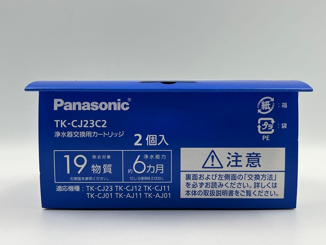 【新品未使用】Panasonic TK-CJ23C2 浄水器カートリッジ 2個入
