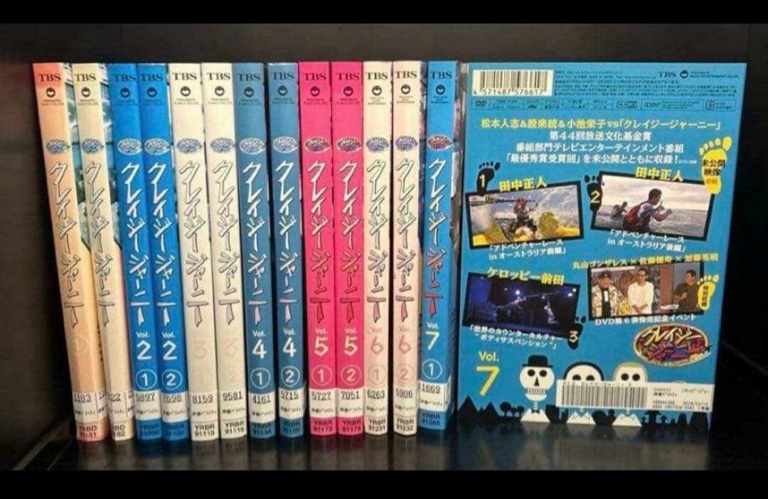 ▼全巻▲クレイジージャーニー vol.1~7 全14巻 レンタルアップDVD