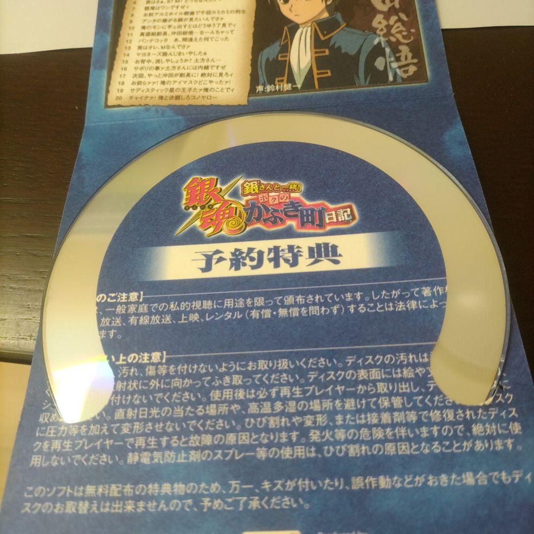 銀魂 アニメOPED 初回限定特典付きCD