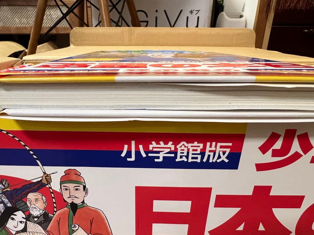 日本の歴史 小学館 学習まんが「決定版 少年少女　日本の歴史』全巻セット