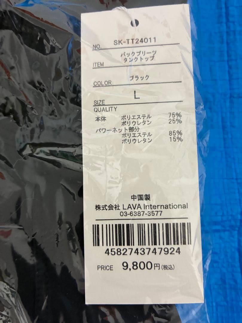 【新品未使用】SUKALAバックプリーツタンクトップ ブラック Ｌ　ヨガウェア