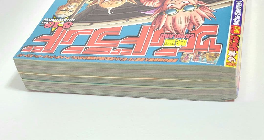 週刊少年ジャンプ 55周年 合併特大号 ワンピース カード 付録