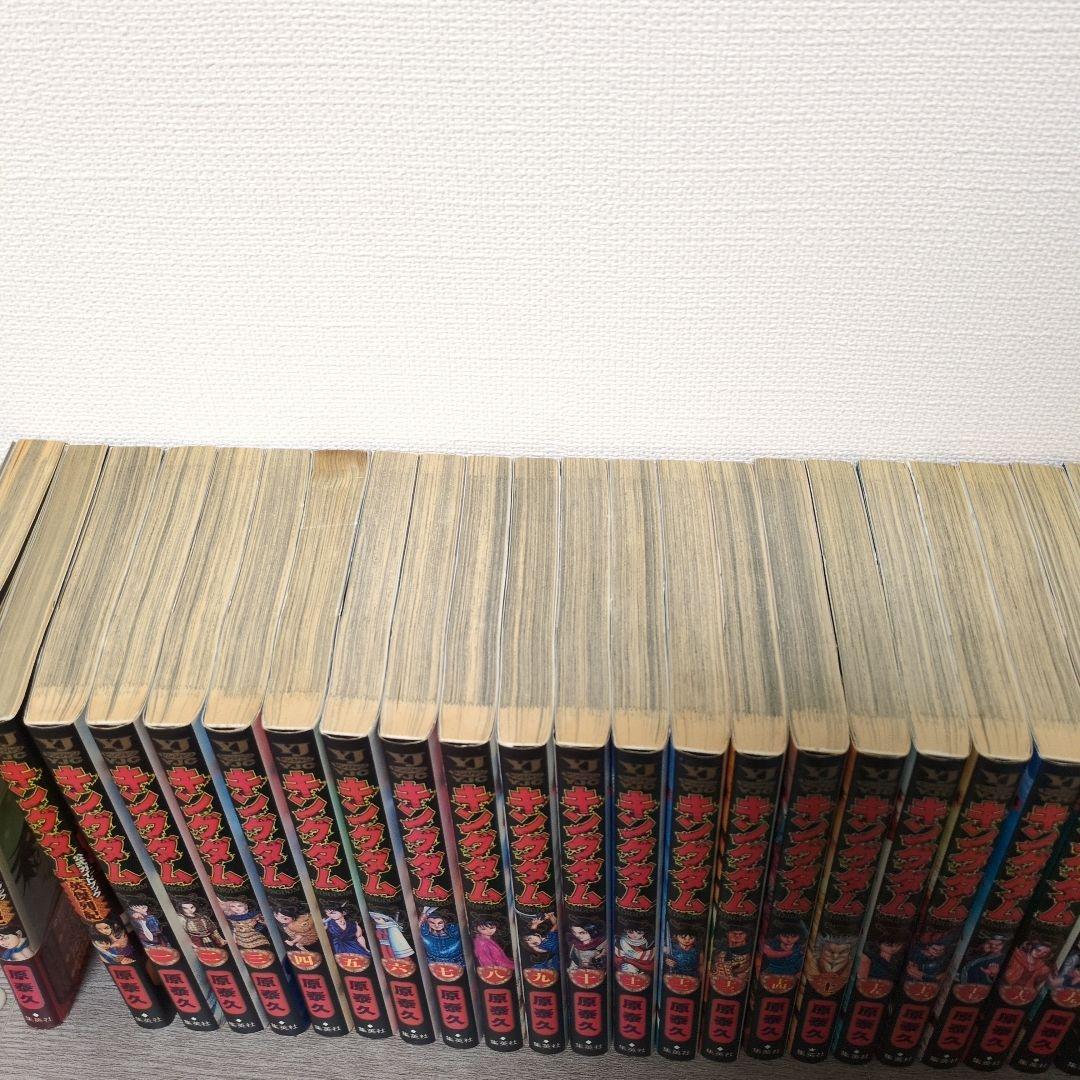 キングダム１巻〜７７巻＋公式ガイドブック2冊