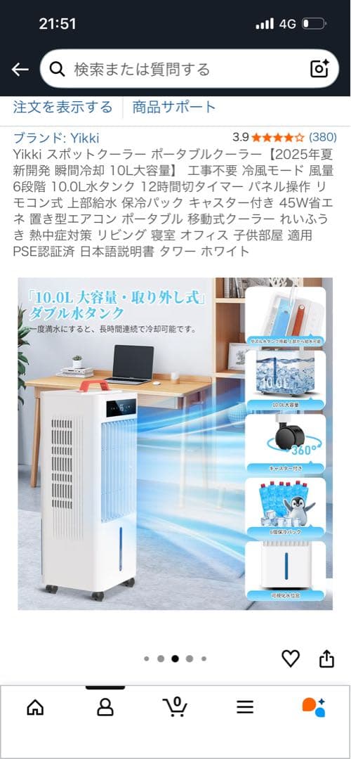 Yikki ポータブルクーラー 10L