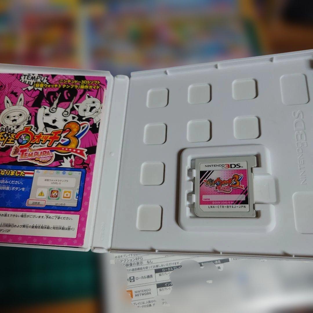妖怪ウォッチ3 スキヤキ・スシ・テンプラ 3DS