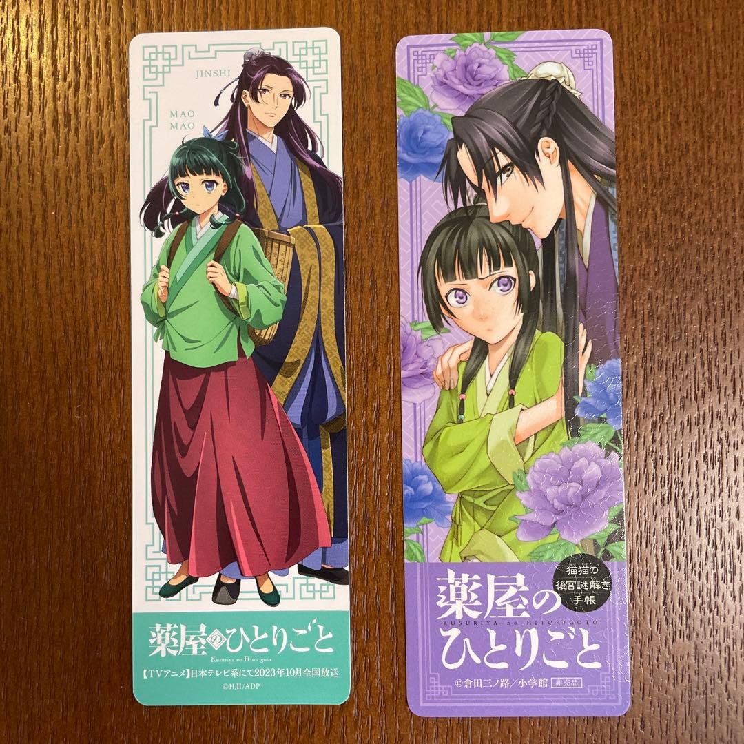 薬屋のひとりごと 3〜17巻
