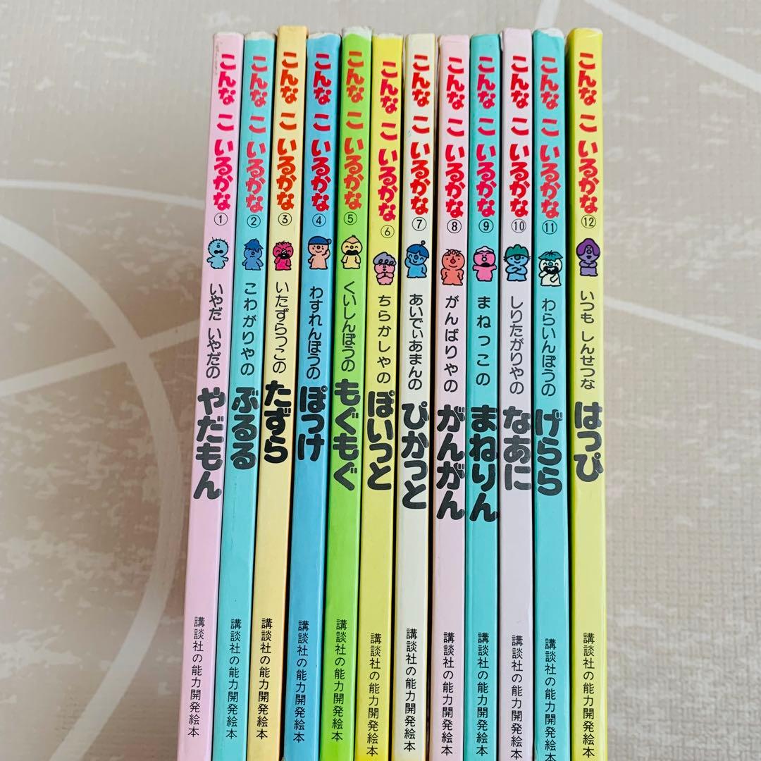 【希少】全巻セット　こんなこいるかな　ボードブック　当時物　やだもん　たずら