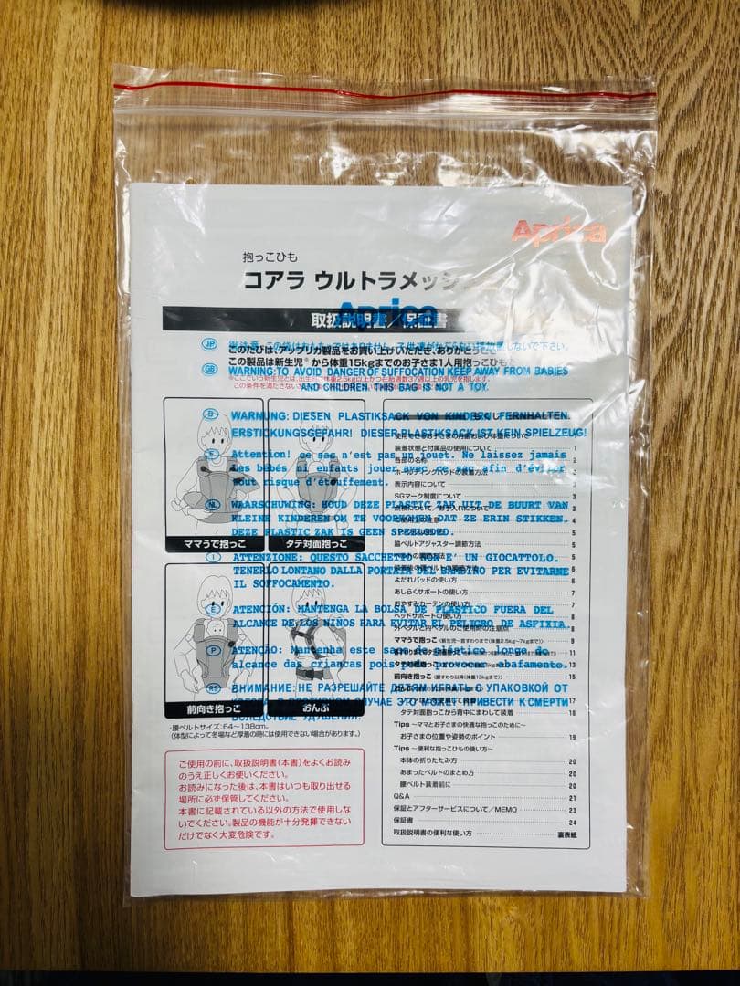 【付属品完備・箱付】アップリカ　コアラ　ウルトラメッシュEX ブラック BK