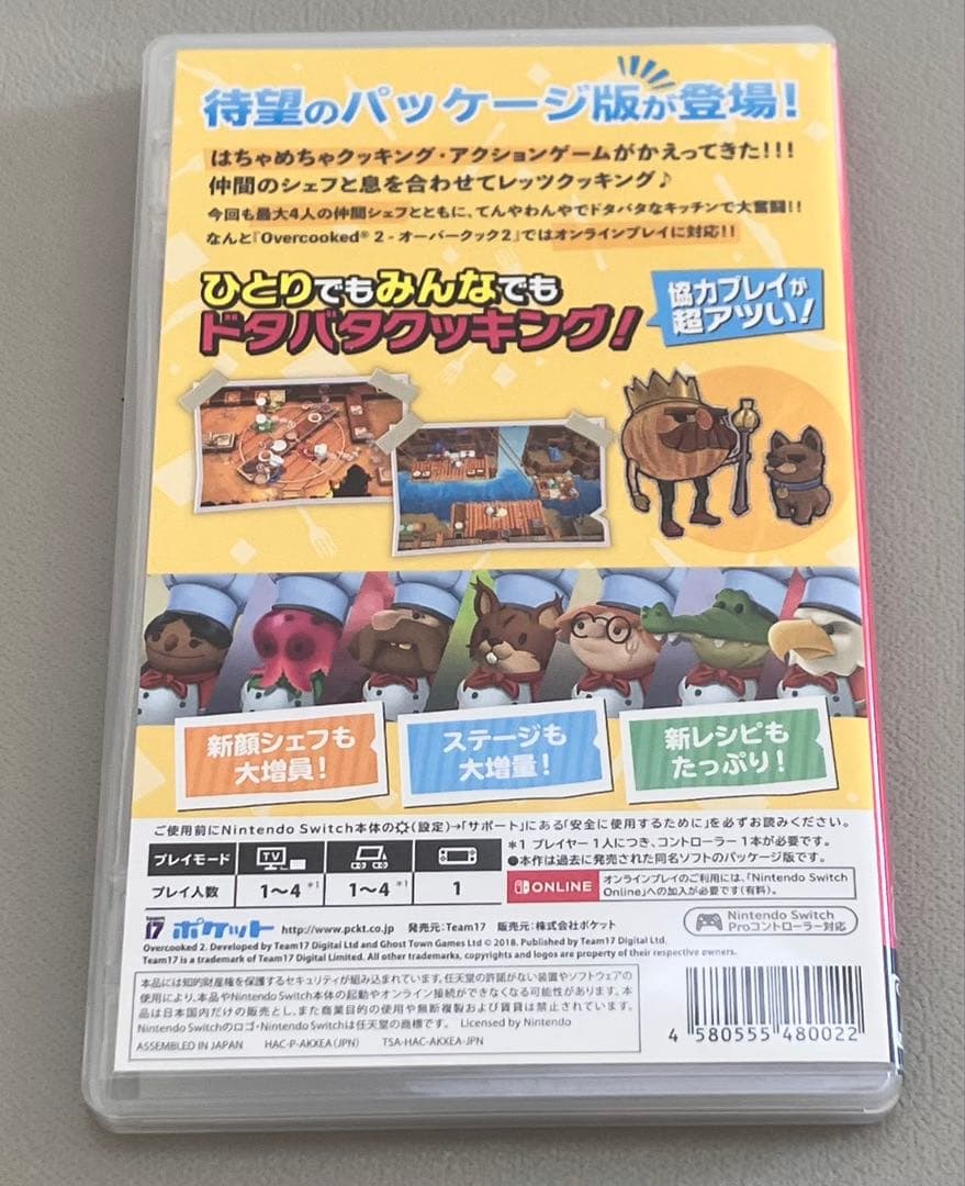 Switch Overcooked 2 - オーバークック2