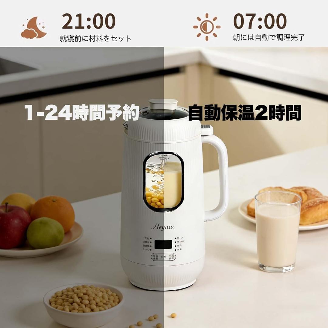 スープメーカー 低温調理器 豆乳メーカー 自動調理ポット多機能ミキサー 1台8役