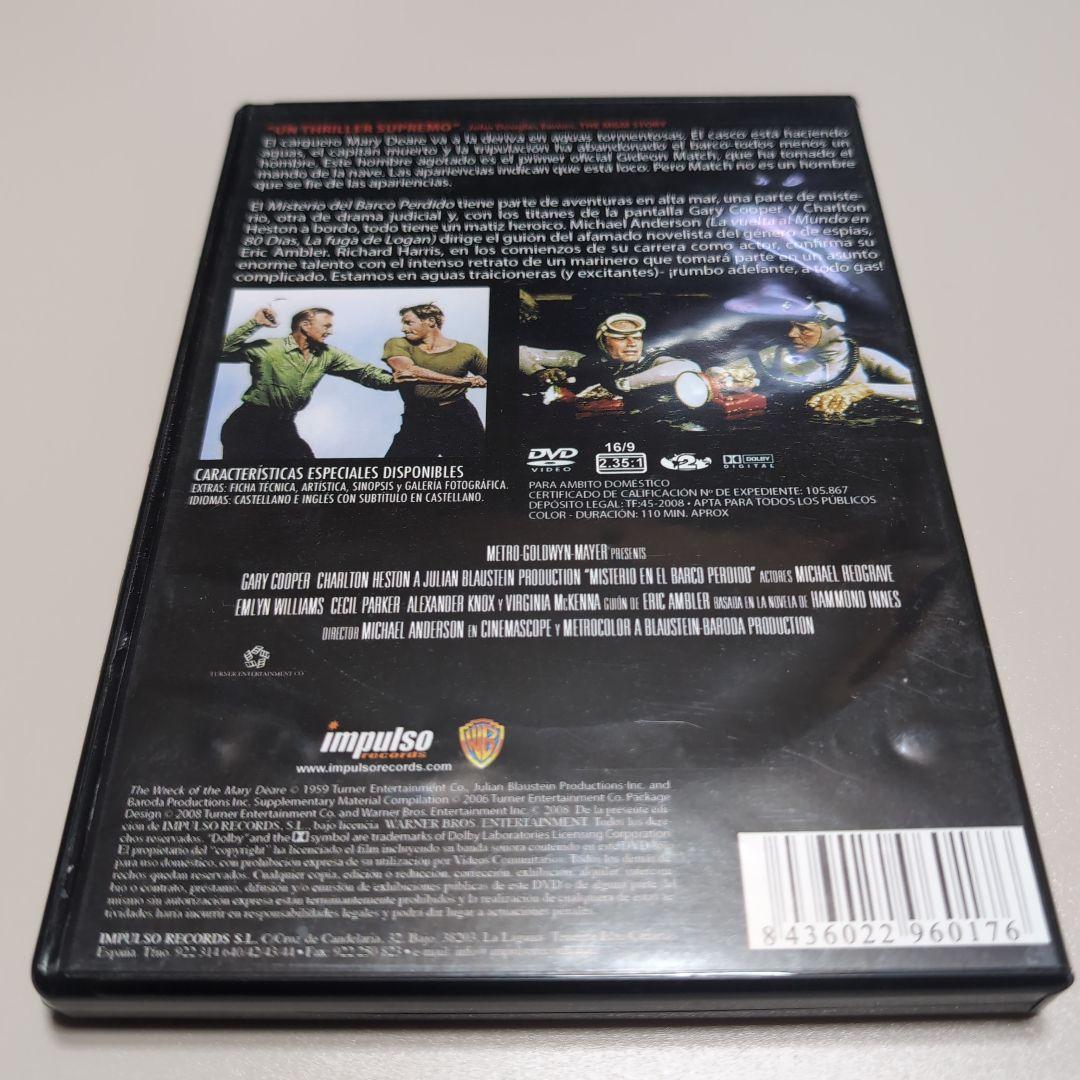 激レア Misterio en el barco perdido DVDディスク