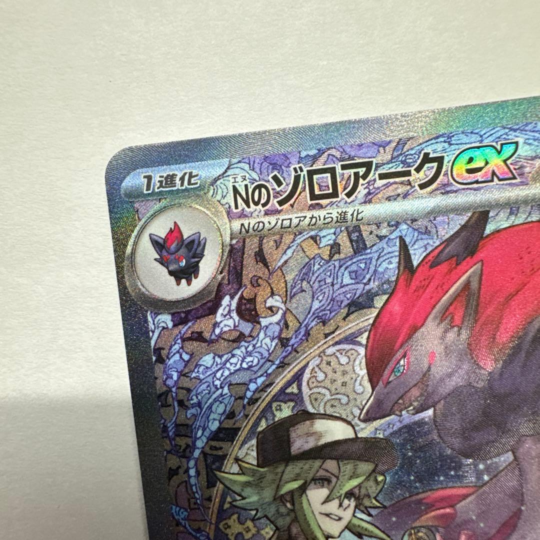 ミ*イ様 メガドリーム NのゾロアークSAR megaドリーム