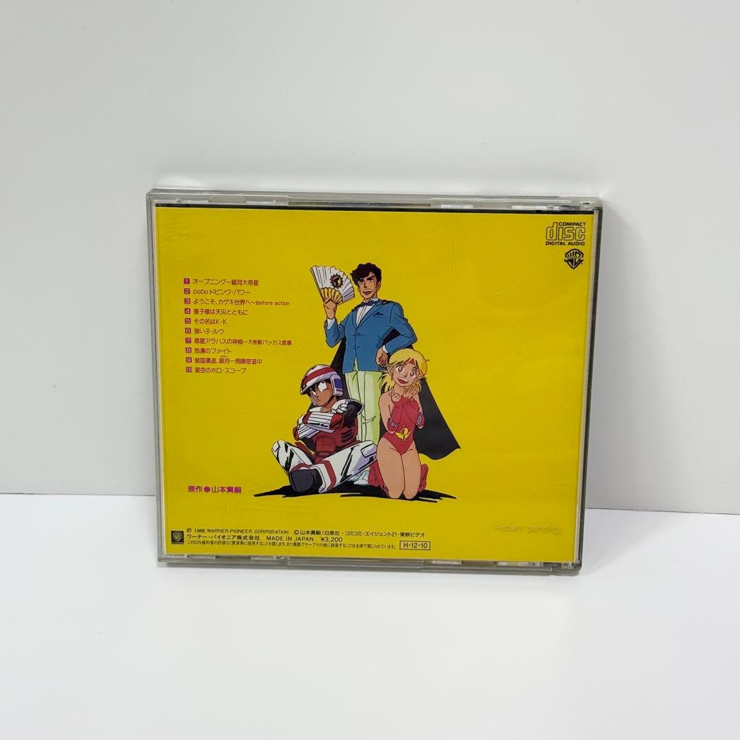 エルフ・17 イメージ・サントラアルバム CD 山本貴嗣原作