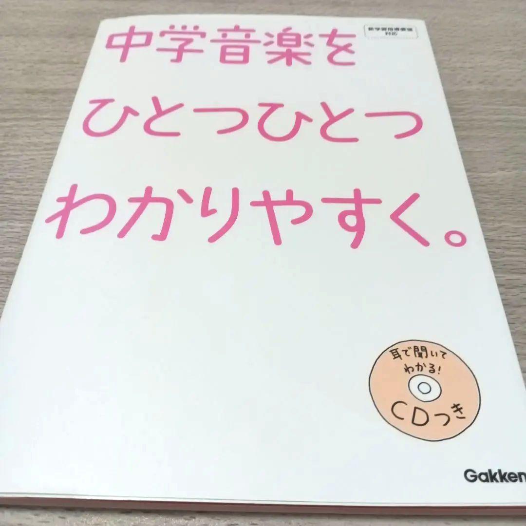 ひとつひとつわかりやすく ６冊セット
