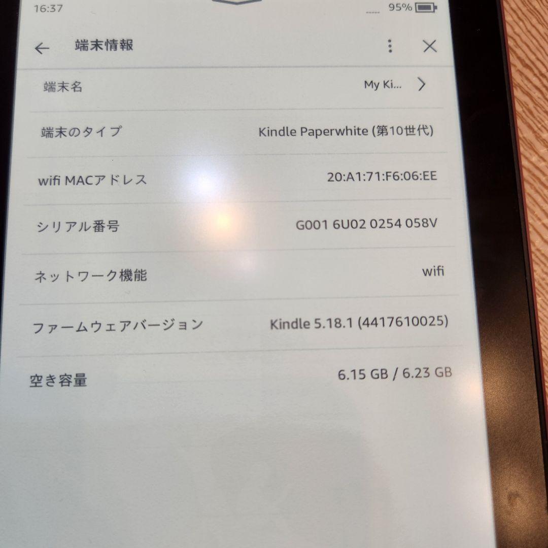 Kindle Paperwhite (第10世代) 8GB po94wif