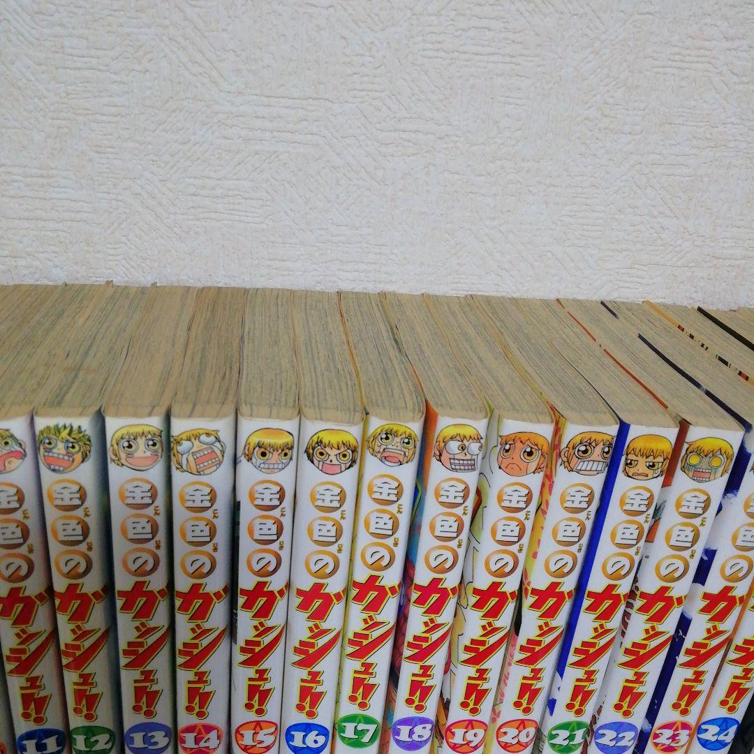 金色のガッシュ!! 全巻