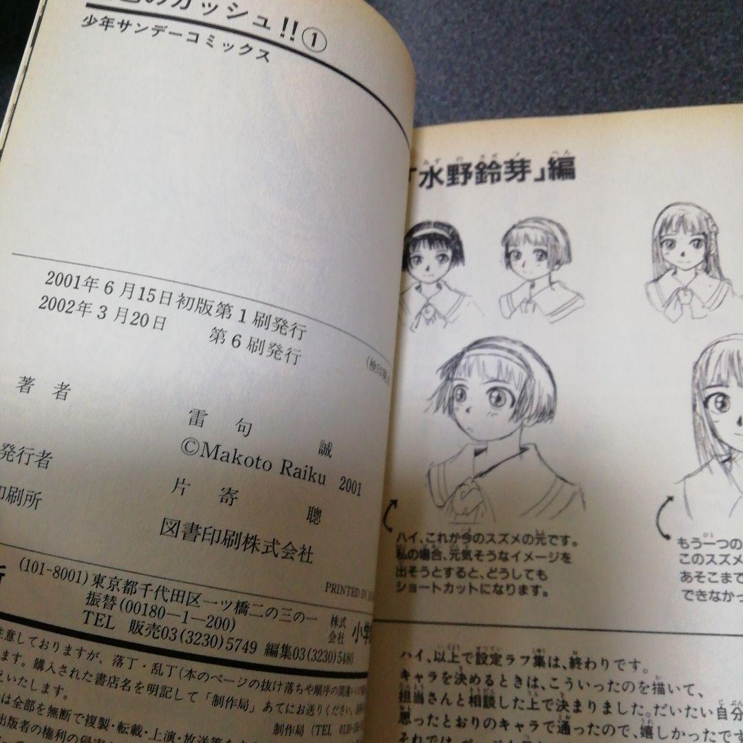 金色のガッシュ!! 全巻